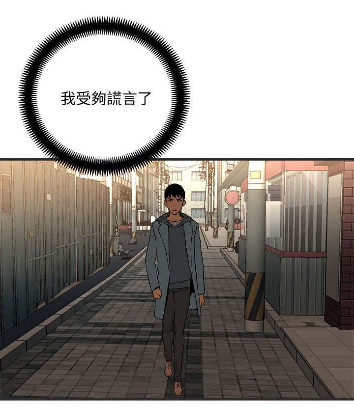 第45章：逃跑