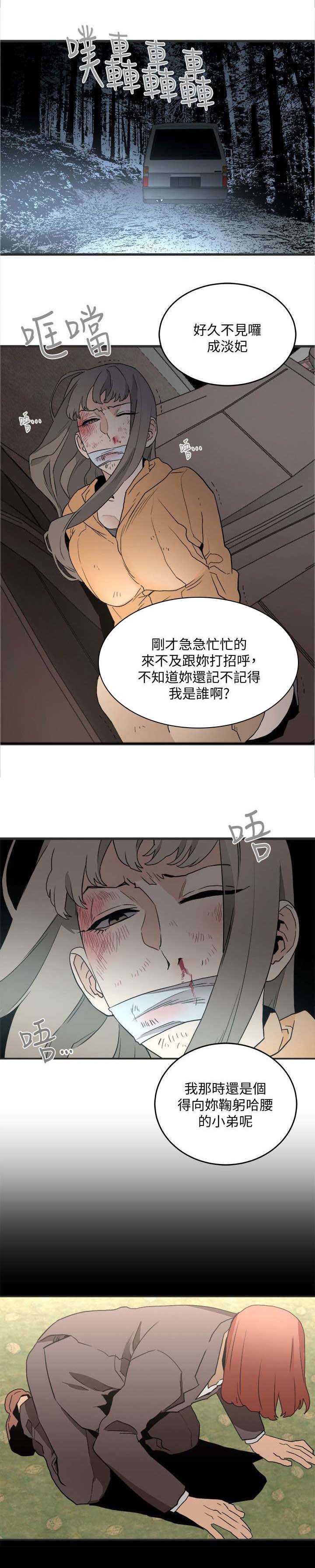 第45章：逃跑
