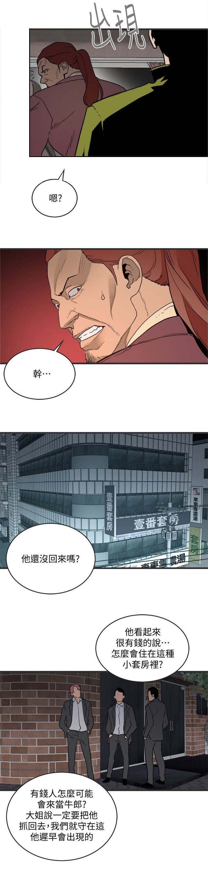 第45章：逃跑