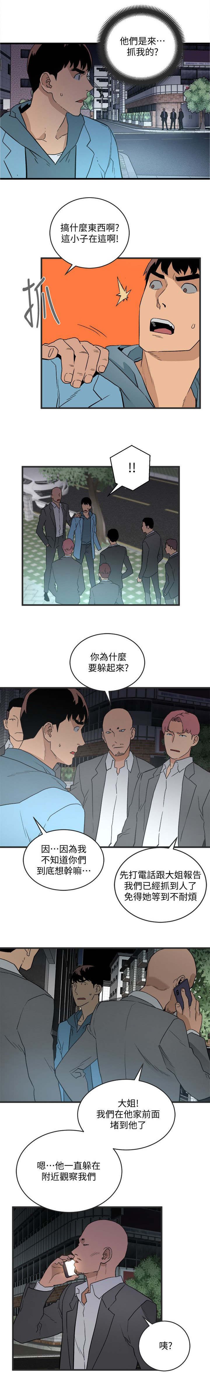 第45章：逃跑
