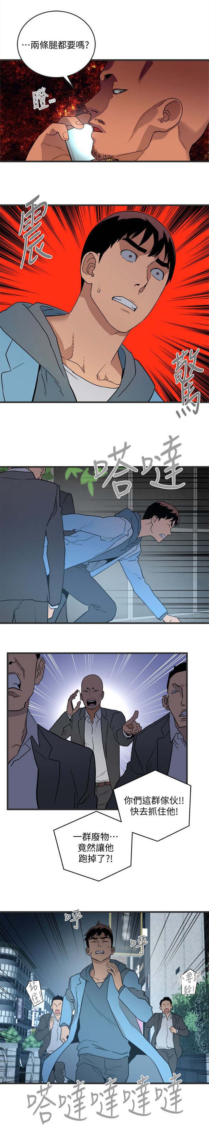 第45章：逃跑