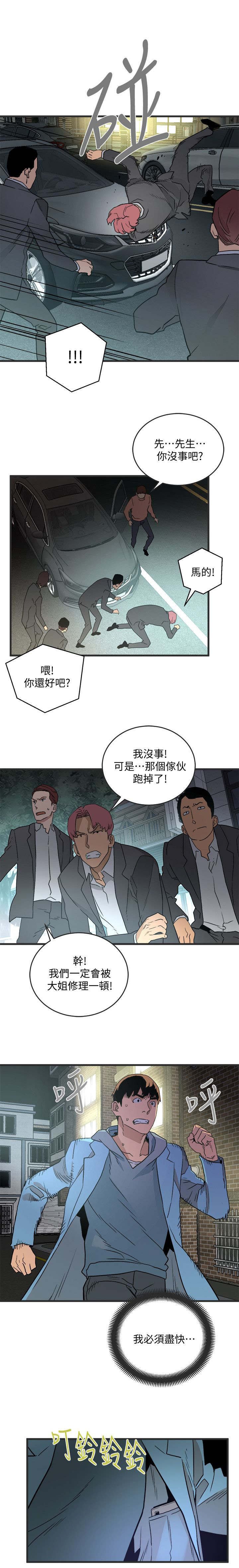第46章：都被你毁了