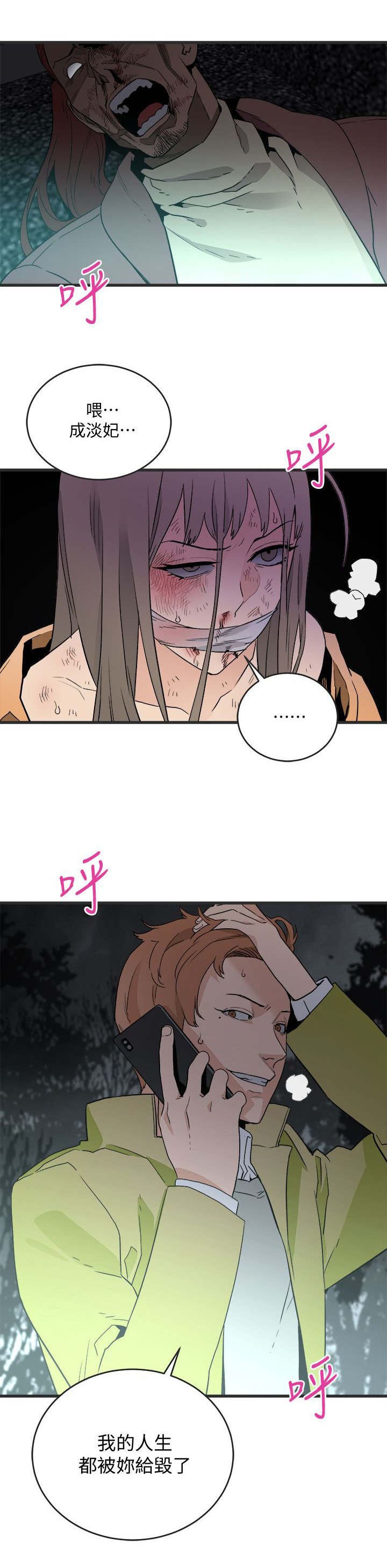 第46章：都被你毁了