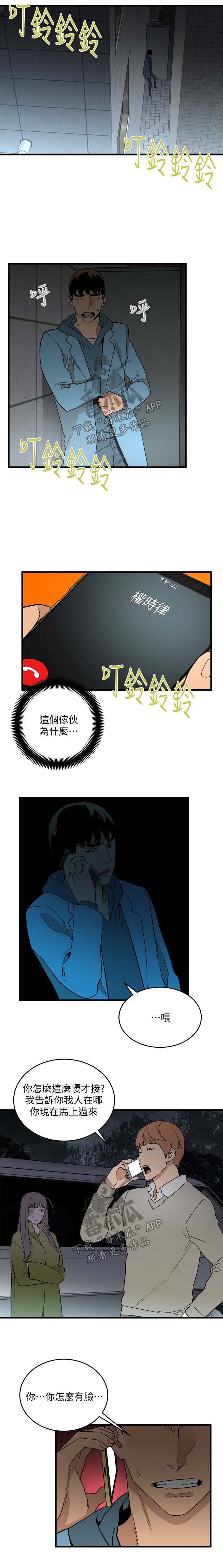 第47章：发脾气
