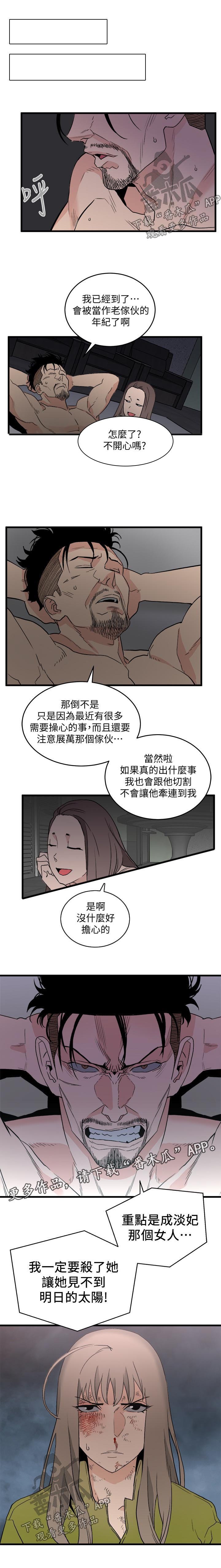 第47章：发脾气