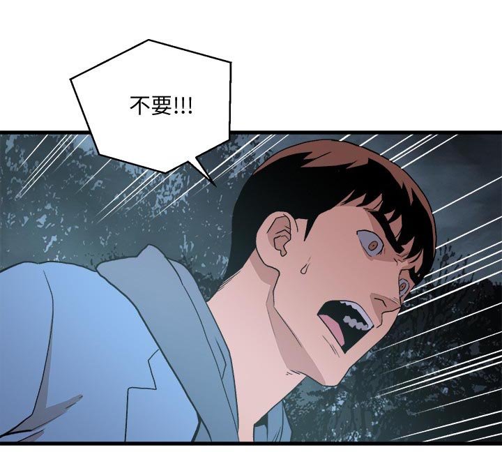 第48章：杀人