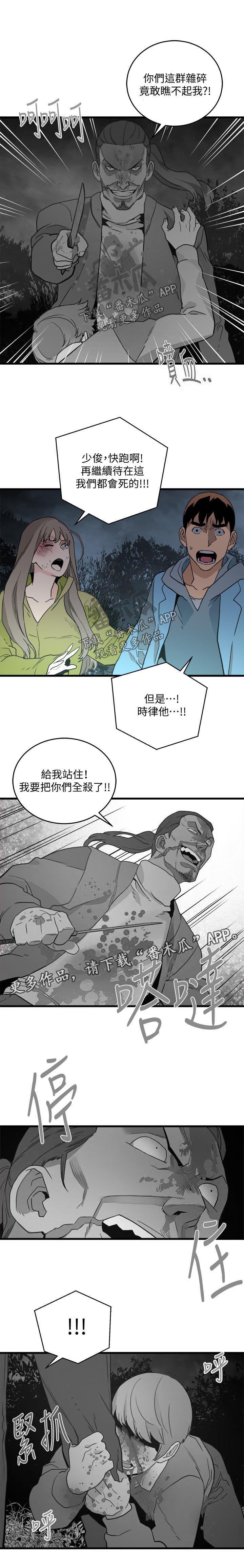 第48章：杀人