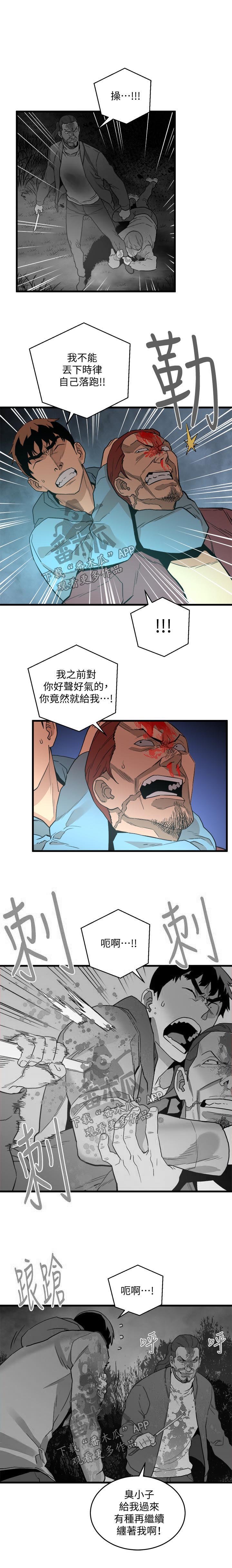 第48章：杀人
