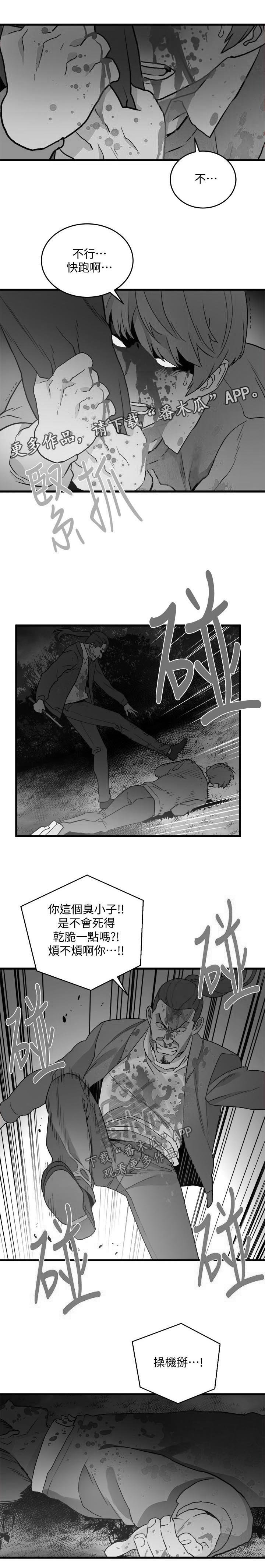 第48章：杀人