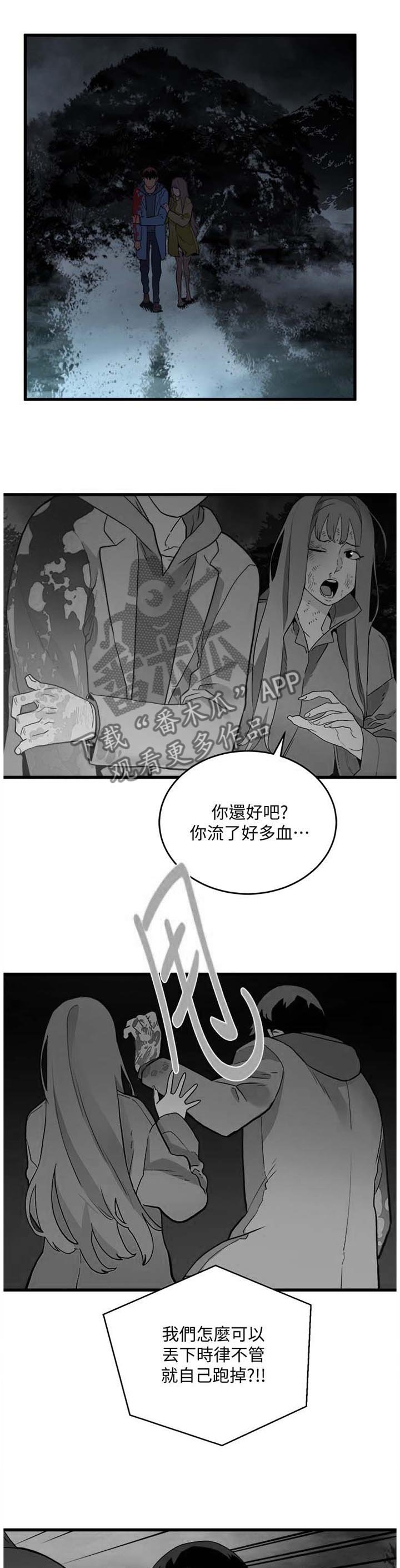 第49章：配合一下
