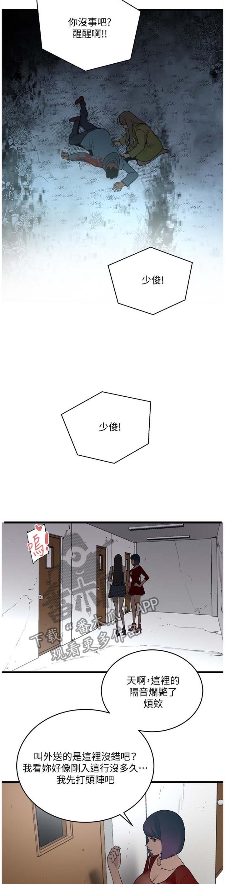 第49章：配合一下