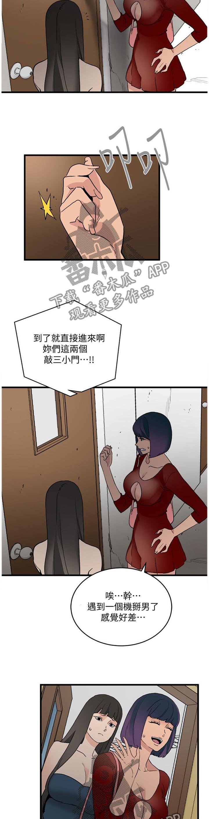第49章：配合一下