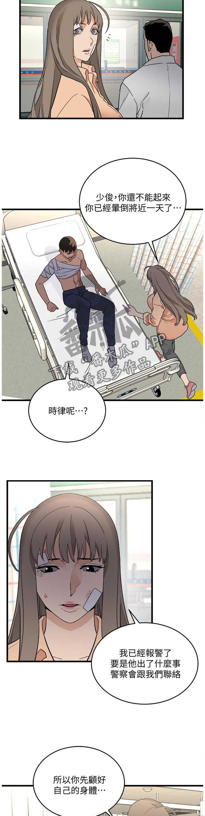 第49章：配合一下