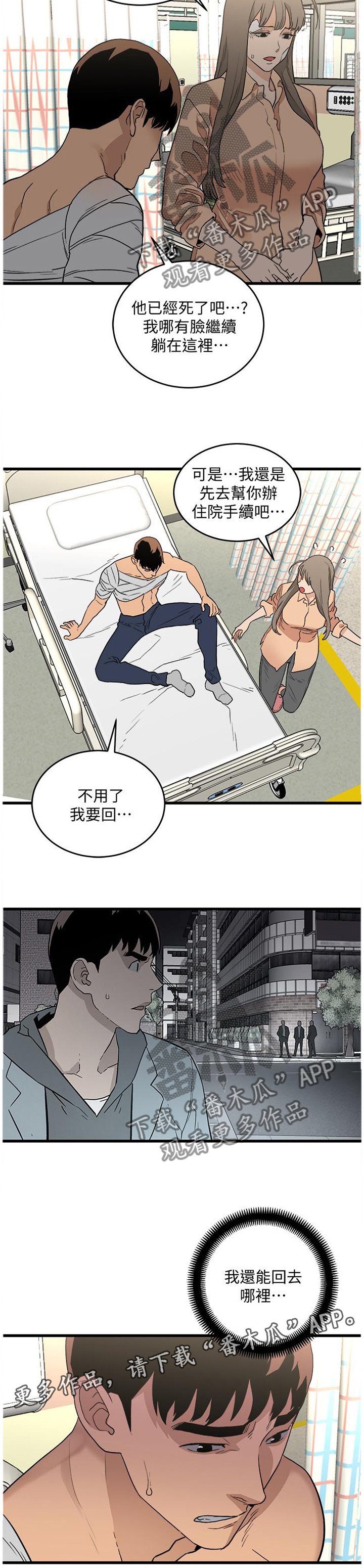 第49章：配合一下
