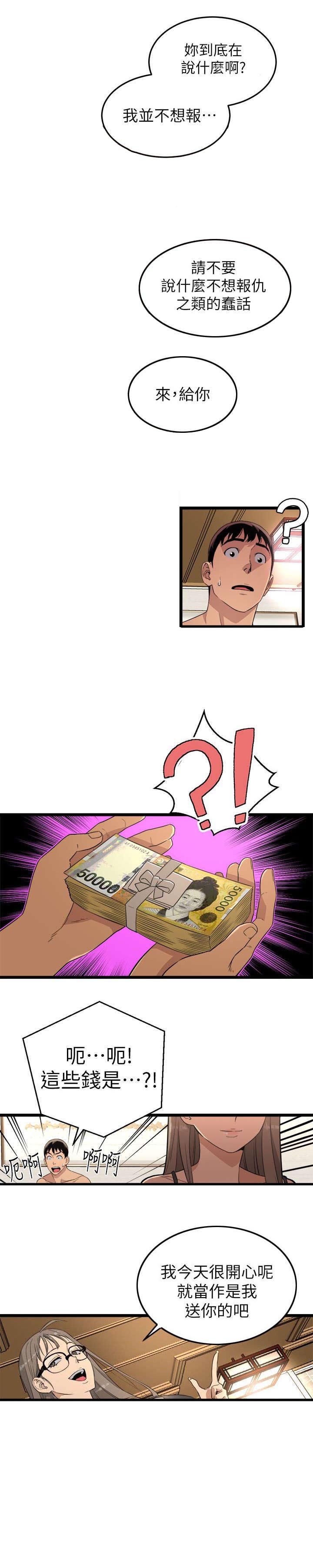 第5章：半路劫持