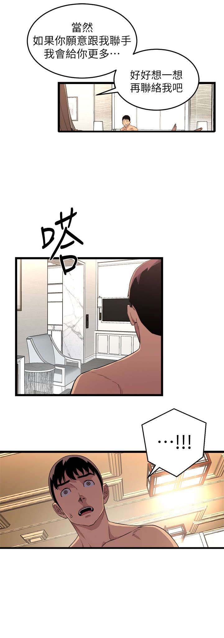 第5章：半路劫持
