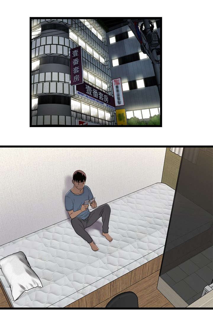 第5章：半路劫持