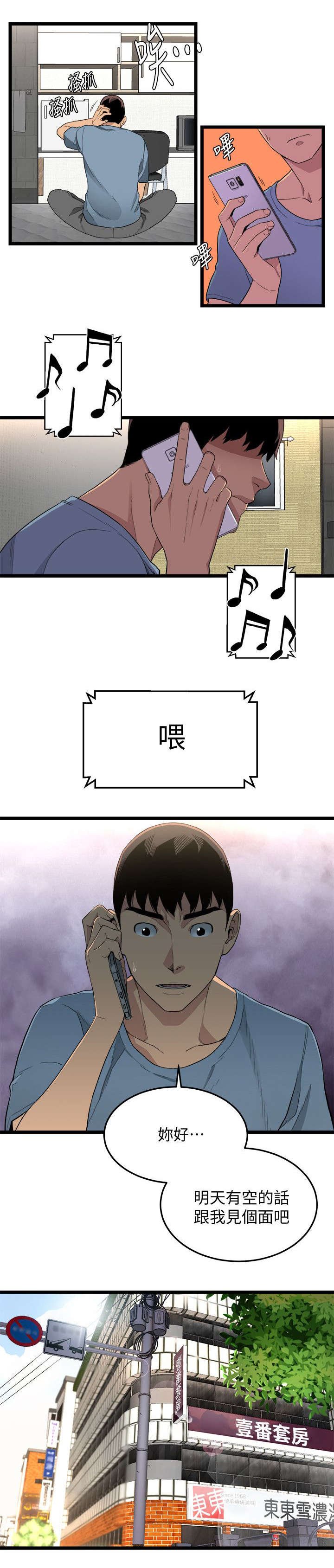 第5章：半路劫持