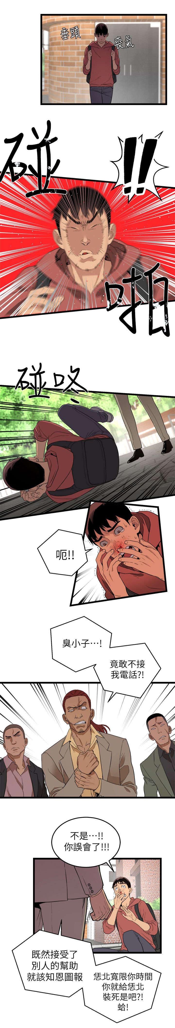 第5章：半路劫持