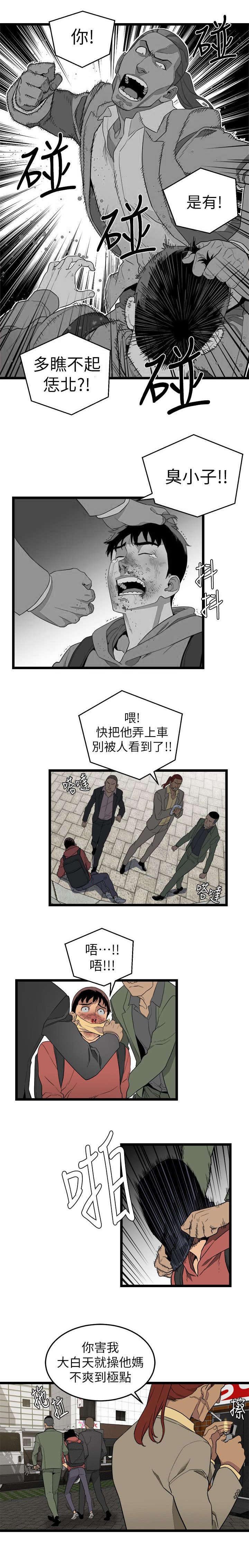 第5章：半路劫持