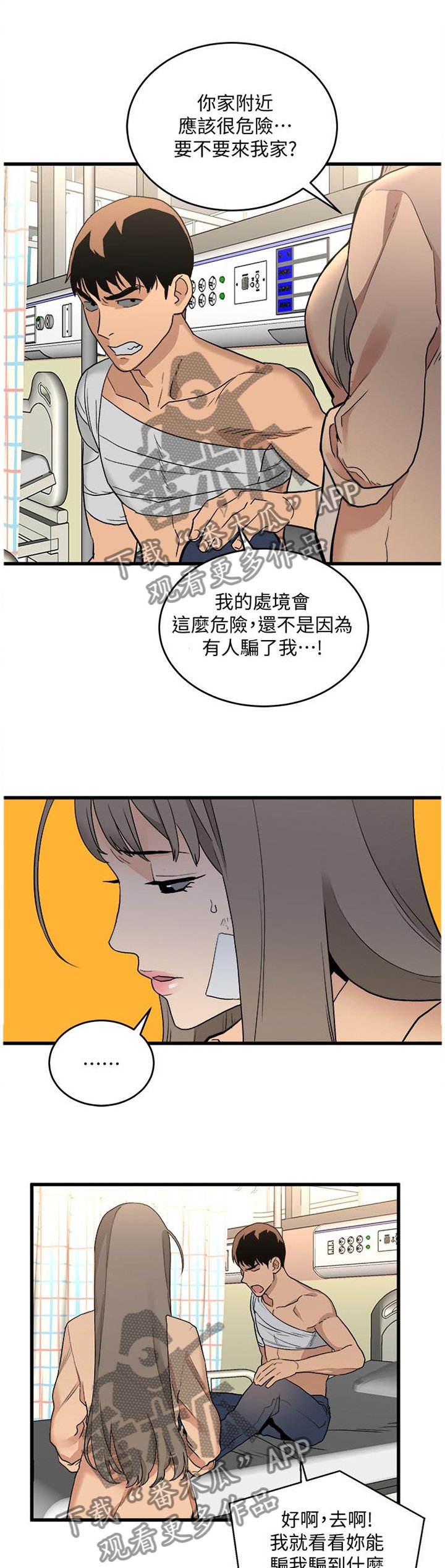 第50章：原因的解答