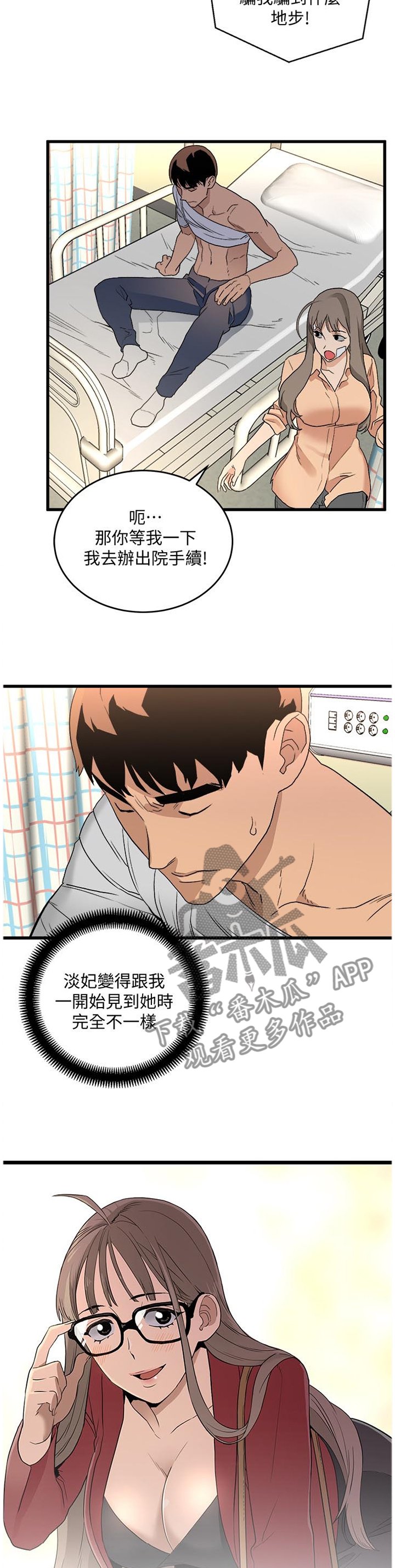 第50章：原因的解答