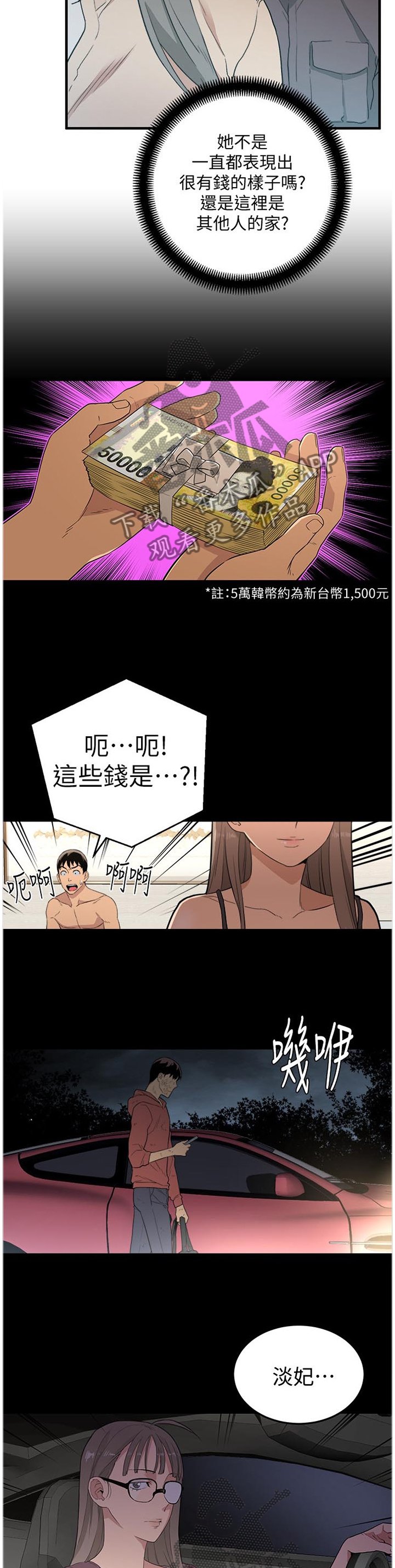 第50章：原因的解答