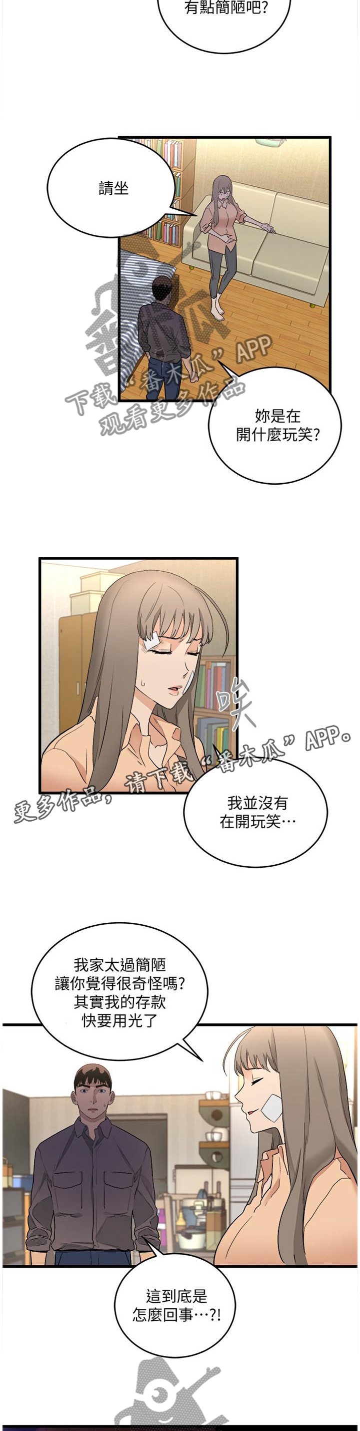 第50章：原因的解答