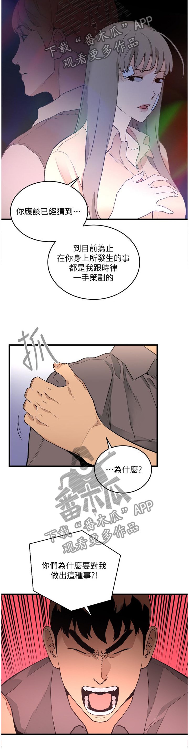 第50章：原因的解答