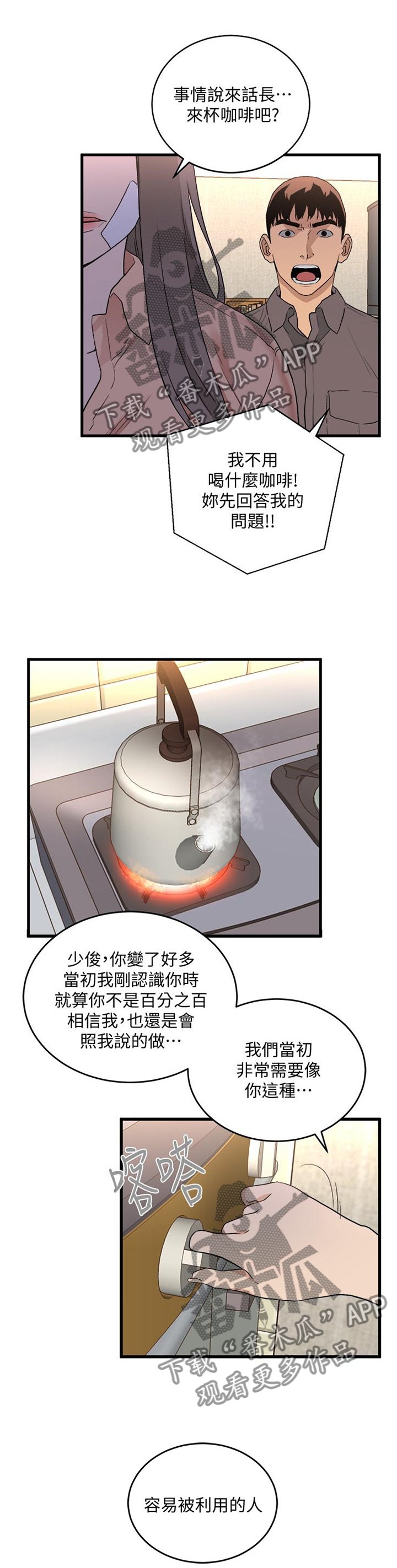 第50章：原因的解答
