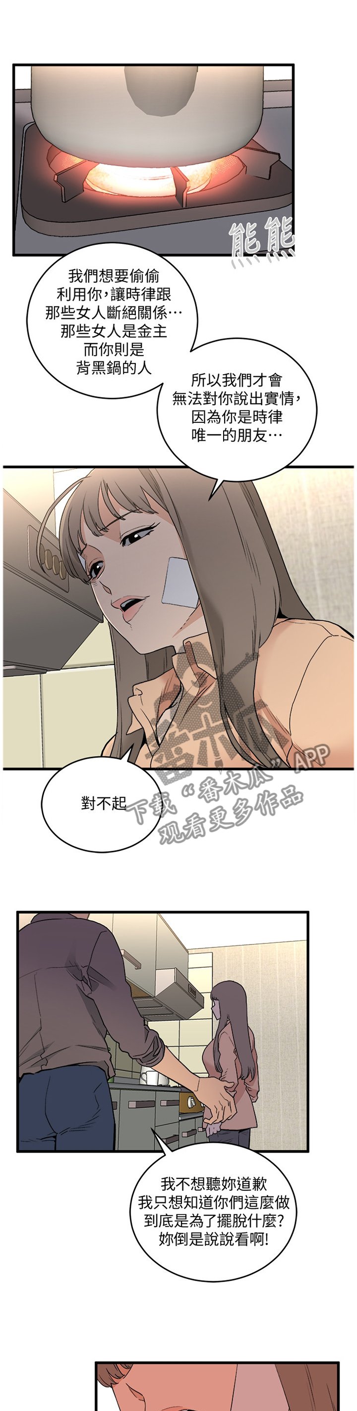 第50章：原因的解答