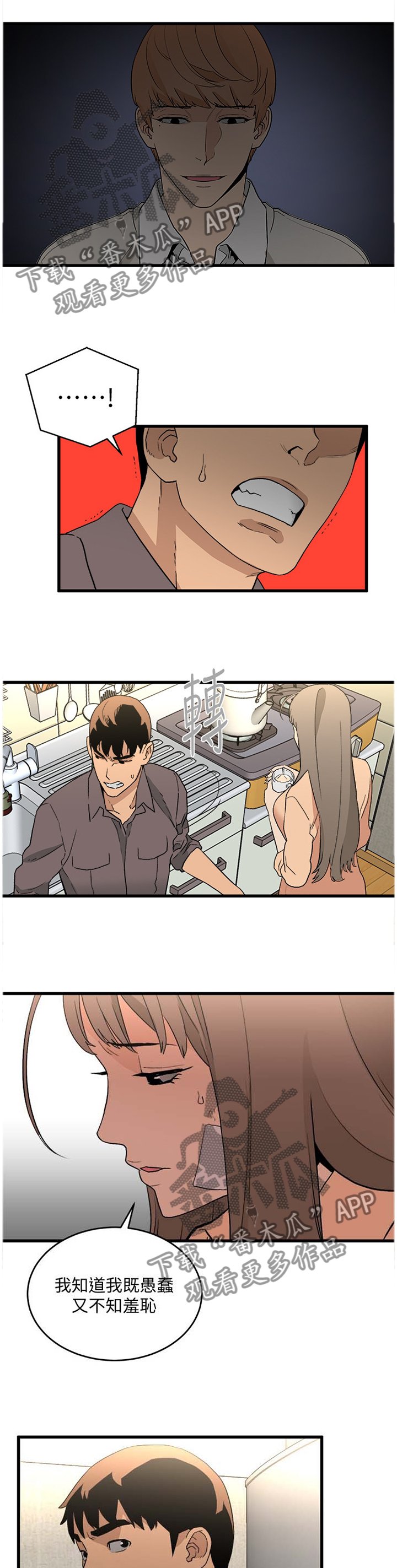第51章：一切都会没事的