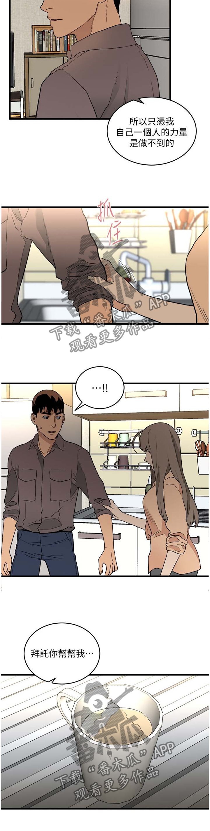 第51章：一切都会没事的