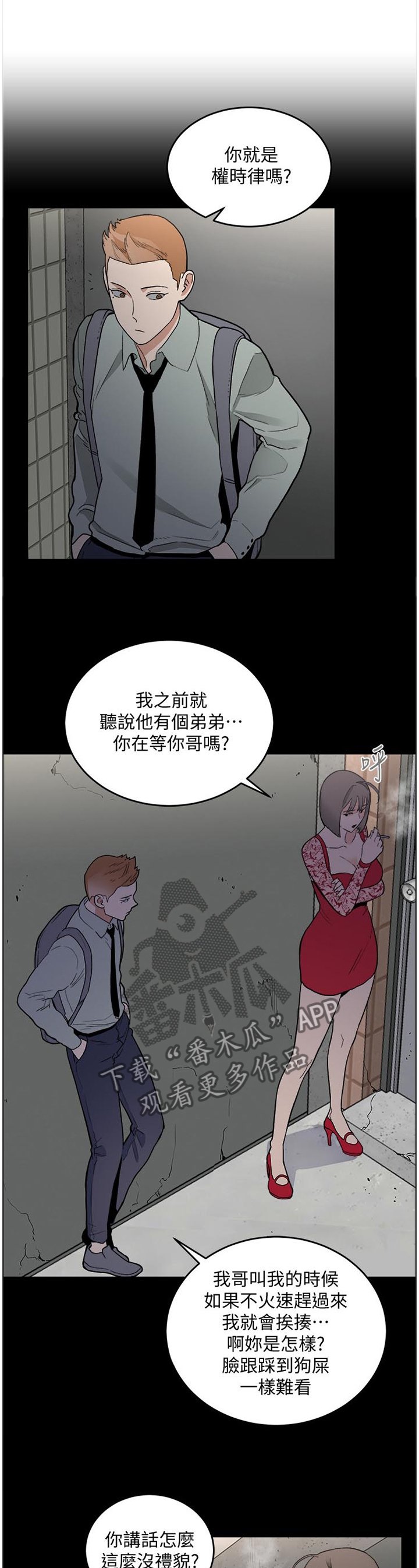 第51章：一切都会没事的