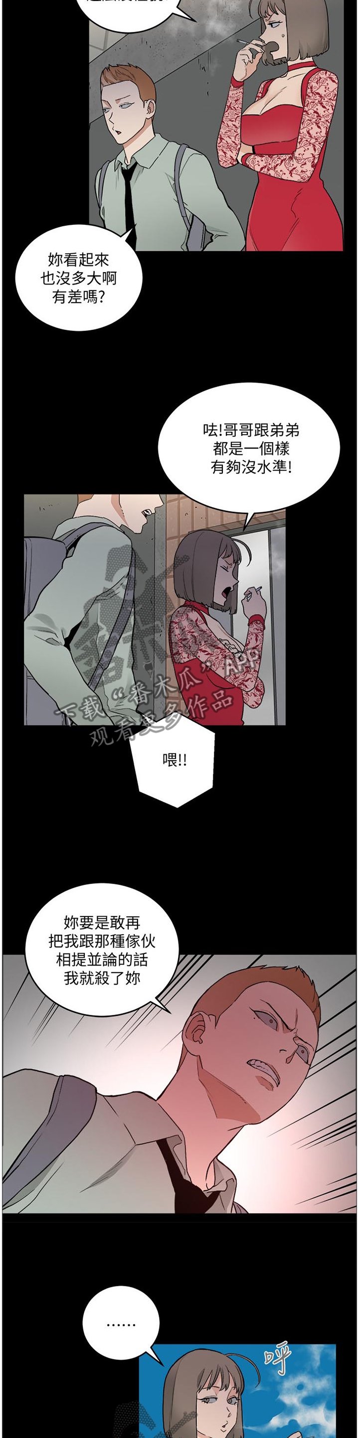 第51章：一切都会没事的