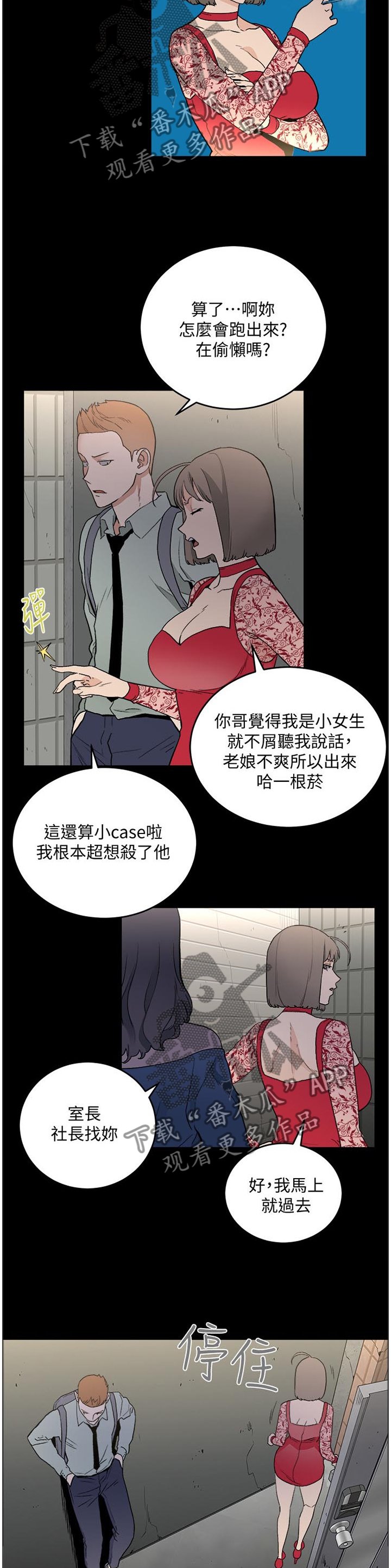 第51章：一切都会没事的