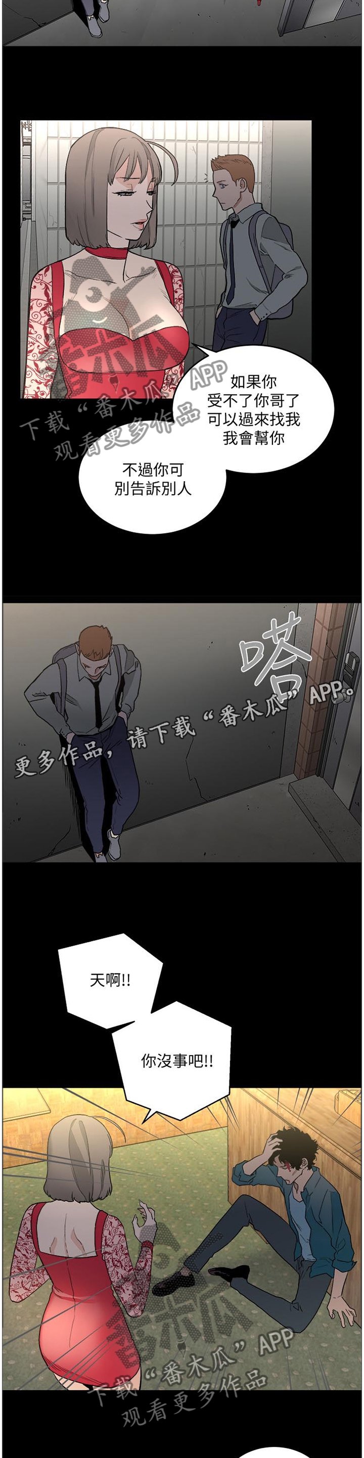 第51章：一切都会没事的