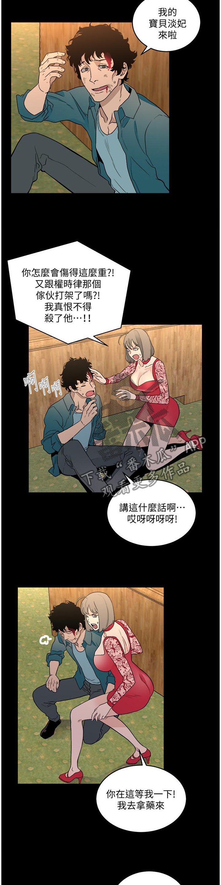 第51章：一切都会没事的