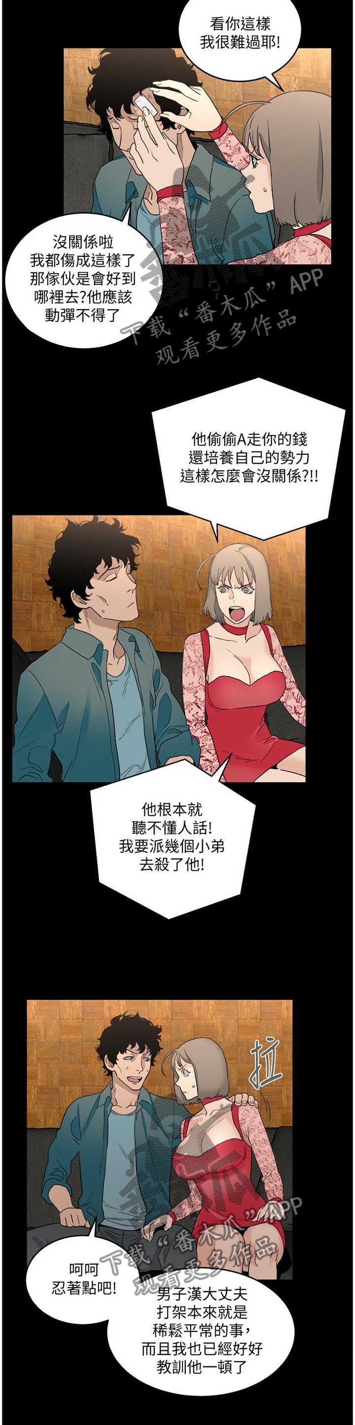 第51章：一切都会没事的