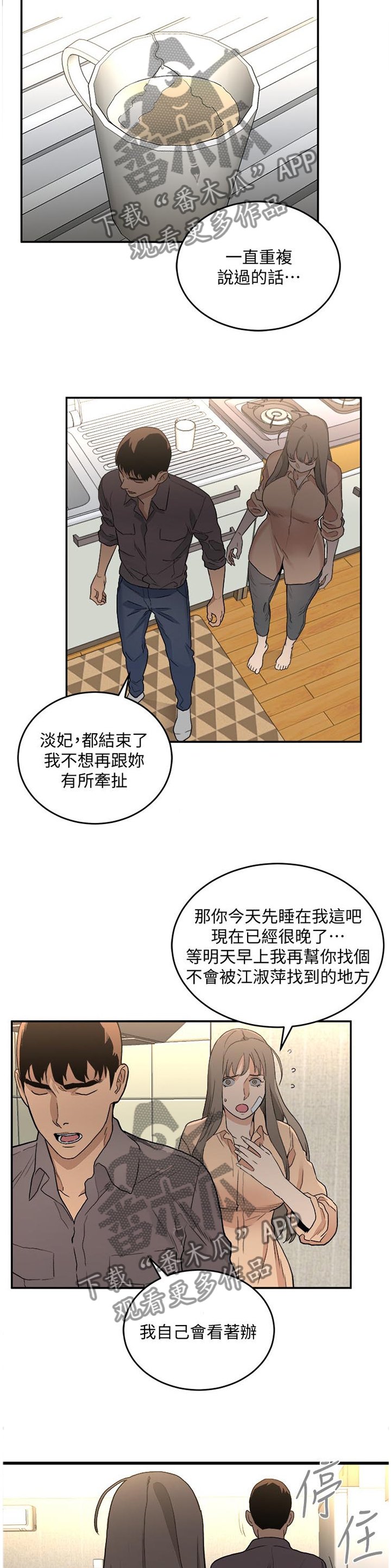 第51章：一切都会没事的