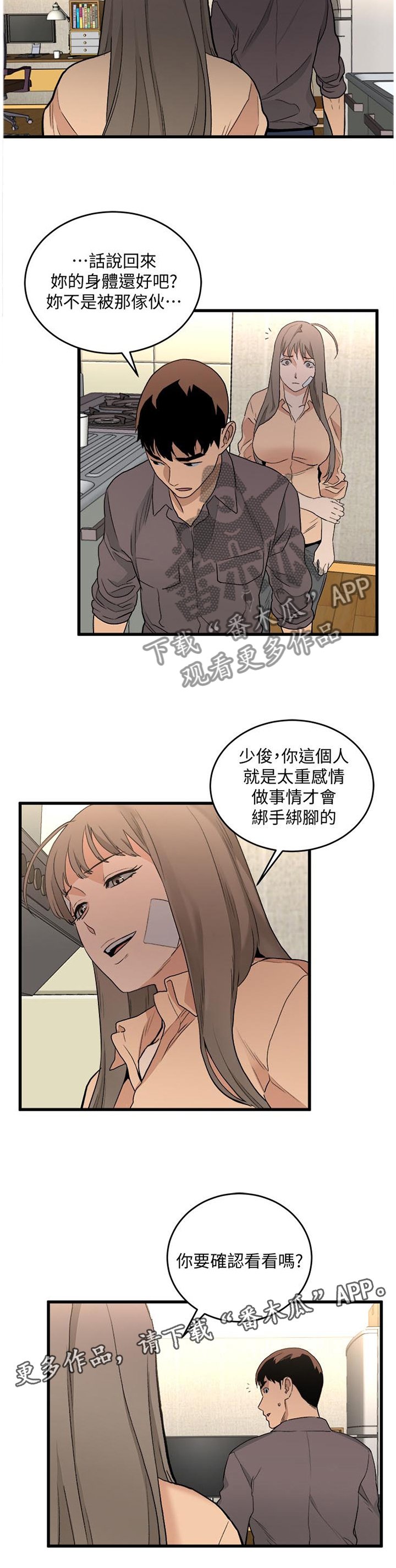 第51章：一切都会没事的