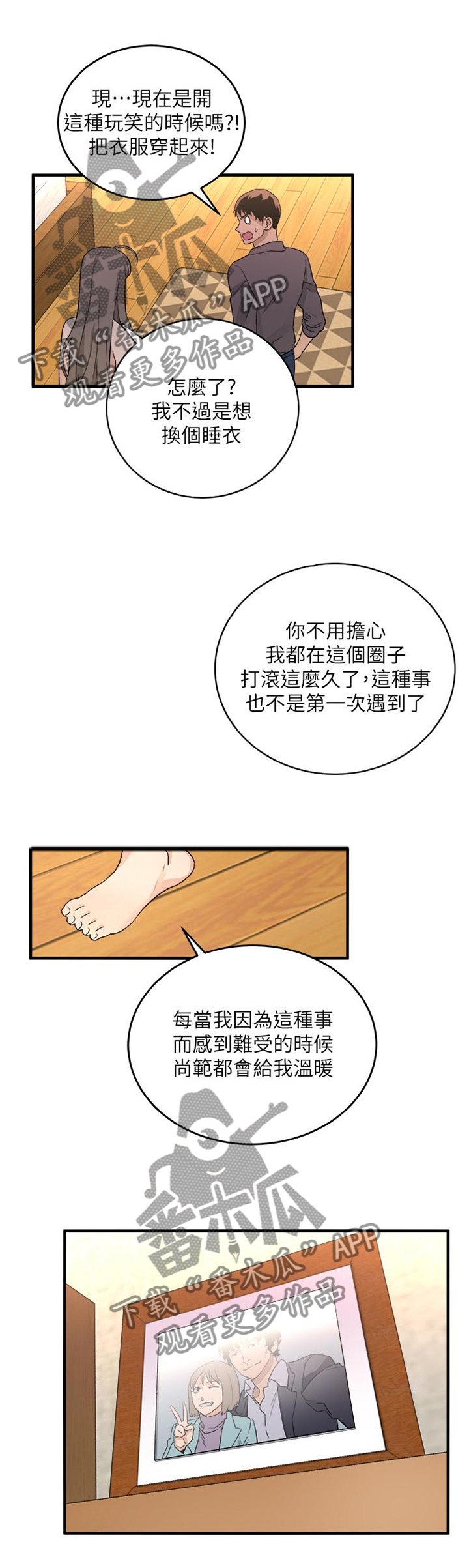 第52章：确认