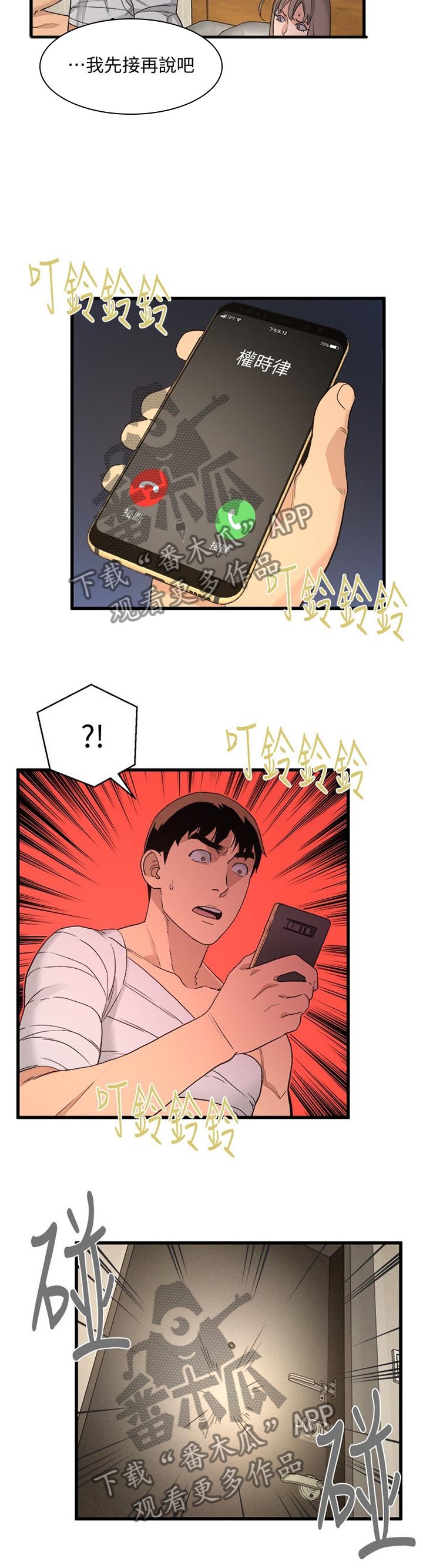 第52章：确认