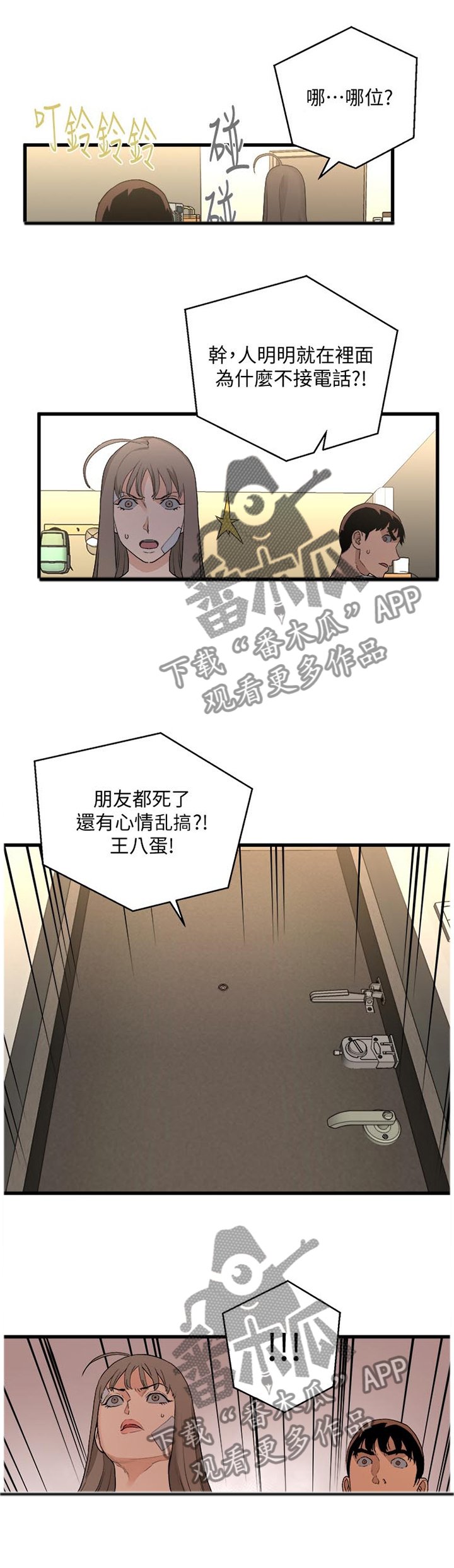 第52章：确认