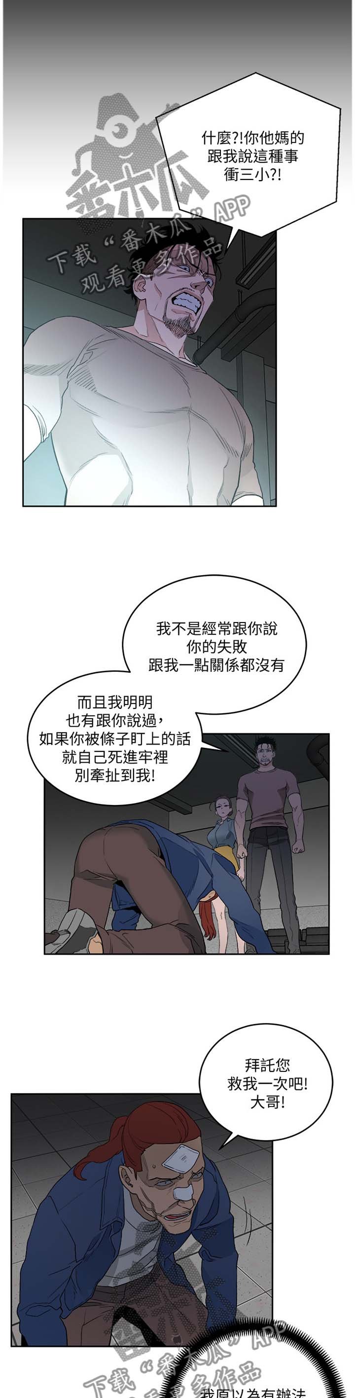 第53章：我都看到了