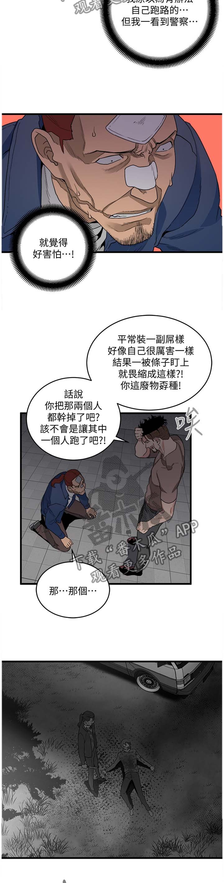 第53章：我都看到了