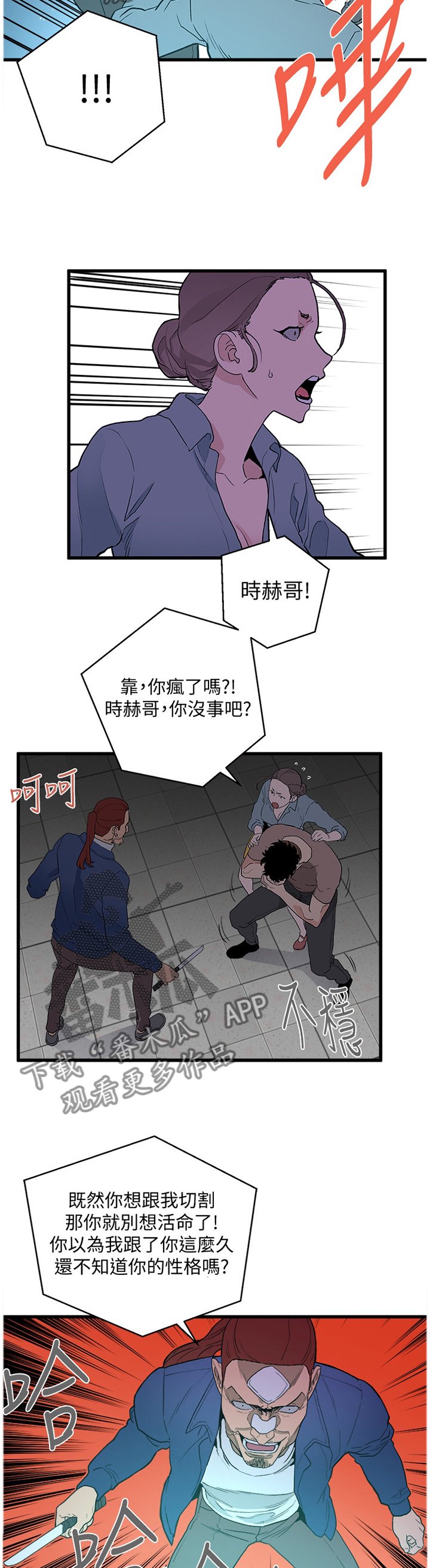 第53章：我都看到了