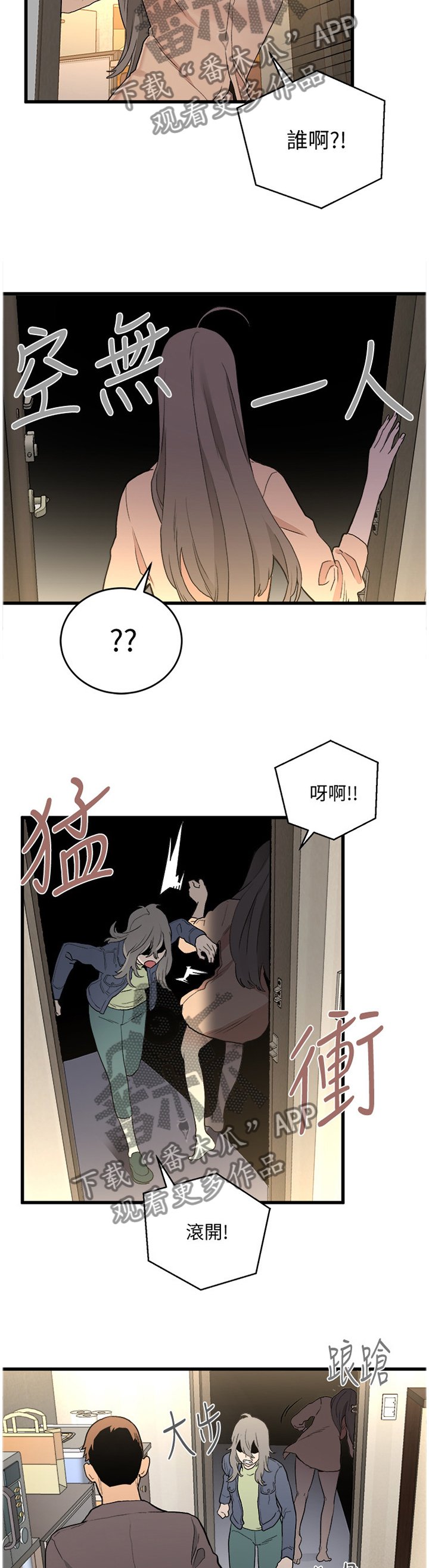 第53章：我都看到了