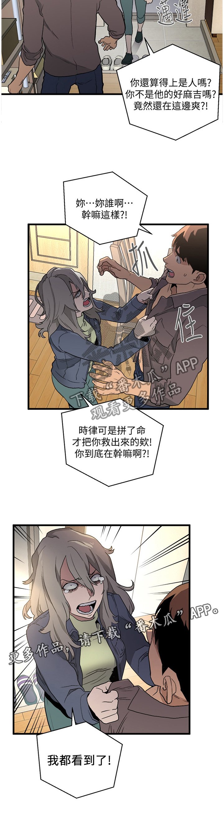 第53章：我都看到了