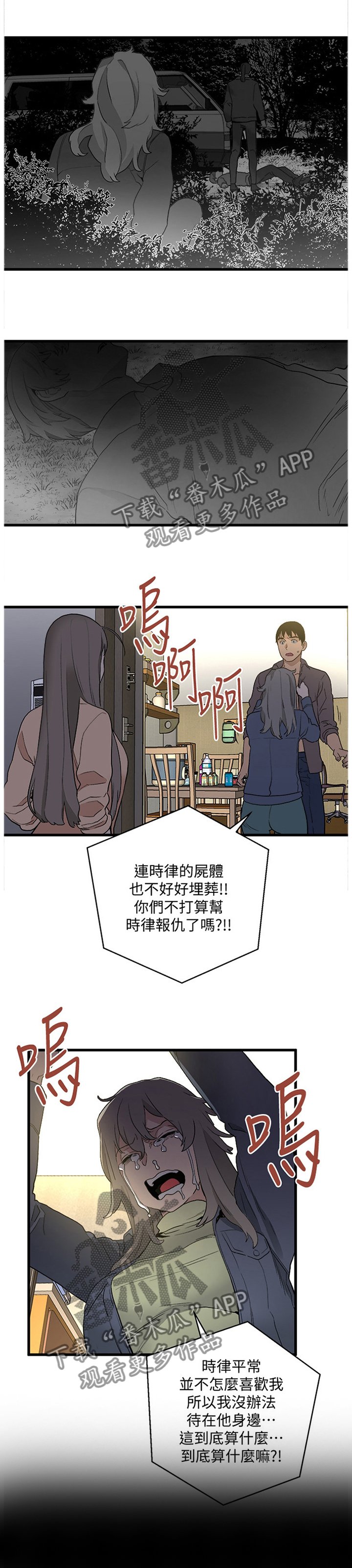 第54章：复仇